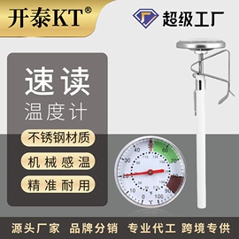 温度计水温计;其他居家日用;其他烘焙用具