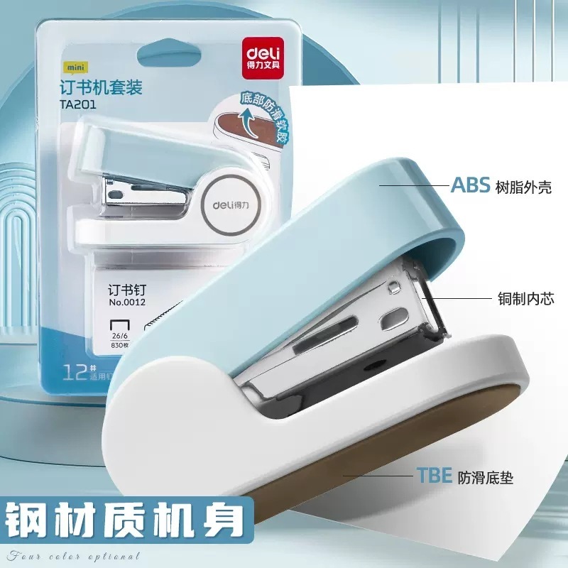 得力文具订书机家用办公学生用多功能大号订书器装订机12号办公用|undefined