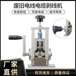 【2026推荐】铝合金剥线机品牌排行｜618促销｜全自动电动工业级
