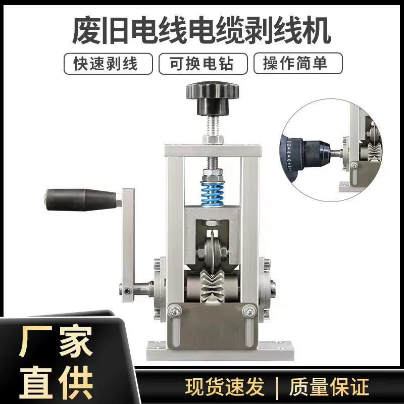 兴豪剥线机弹簧款铝架手摇自动废旧电缆电线剥皮机扒皮机去皮神器