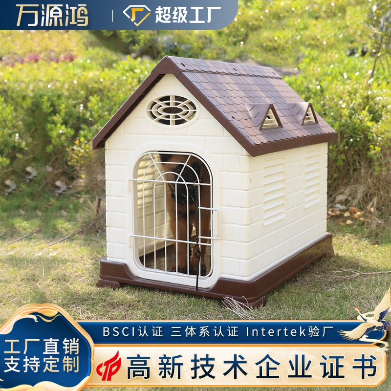 Wanyuanhong Plastic Pet House Dog House Sunscreen Rainproof Indoor Outdoor Dog Cage Removable Dog House Factory Outlet