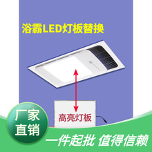 集成吊顶浴霸led面板灯板灯芯风暖灯 中间照明光源灯替换配件通用