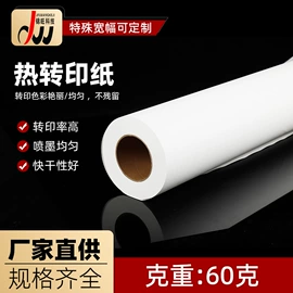 热转印纸;烫图、烫钻;烫印膜