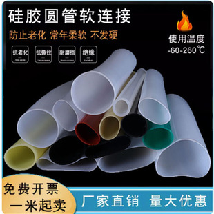 Large-Diameter Silicone Tube Mechanical Connection Reducing Hose Manufacturer Produces Customized Special-Shaped Silicone Tube Corrugated Tube