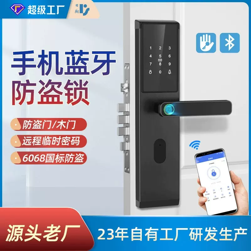 指纹锁一握开半自动智能锁出租房大门家用防盗电子锁远程管理通通