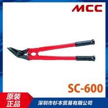 �ձ�ԭ�b�M������⟹�MCC���QSC-600