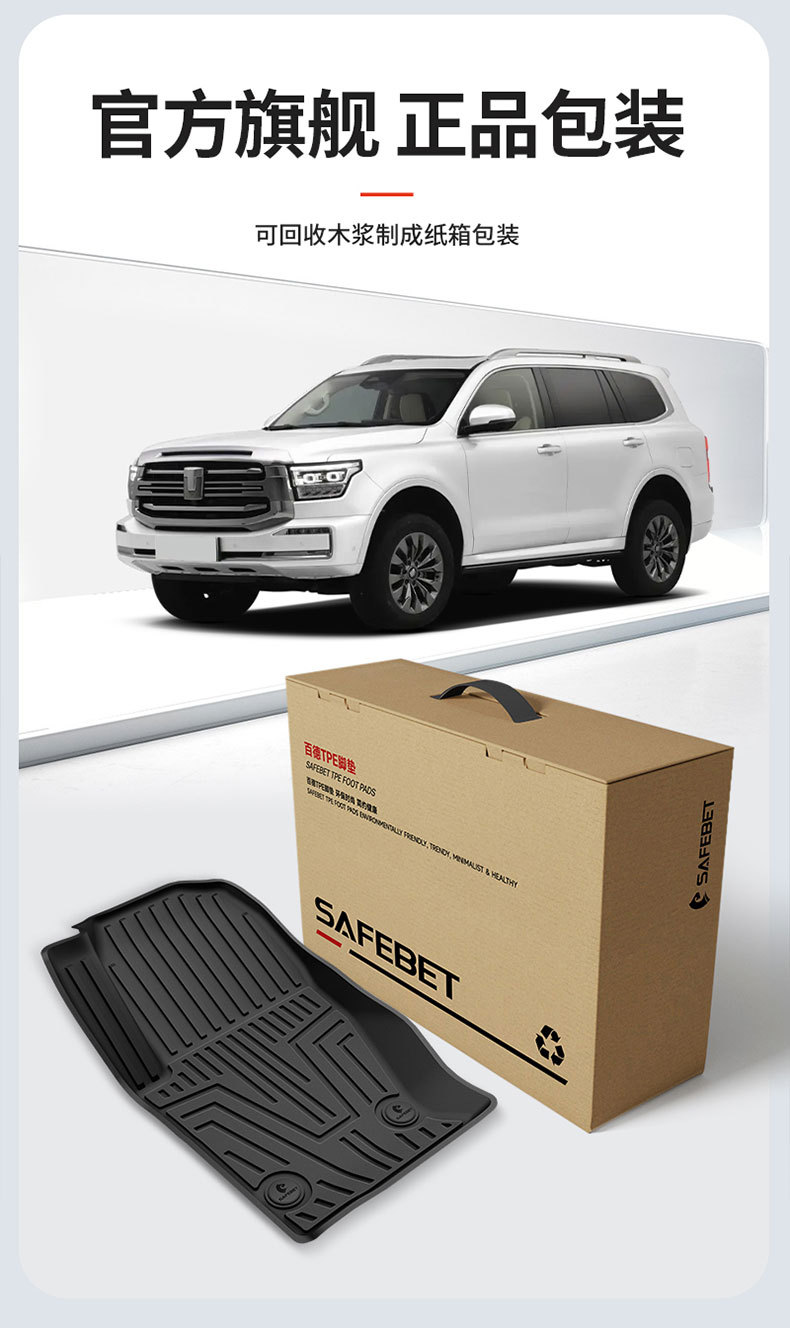 Suitable for Tank 300 New Energy 400 500, special all-weather TPE car floor mats and interior accessories