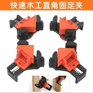 Retainer Photo Frame Clamp Woodworking Right Angle Clamp 4-piece Set Picture Frame Clamp Home Tool Installer 90 ° Fast Clamp