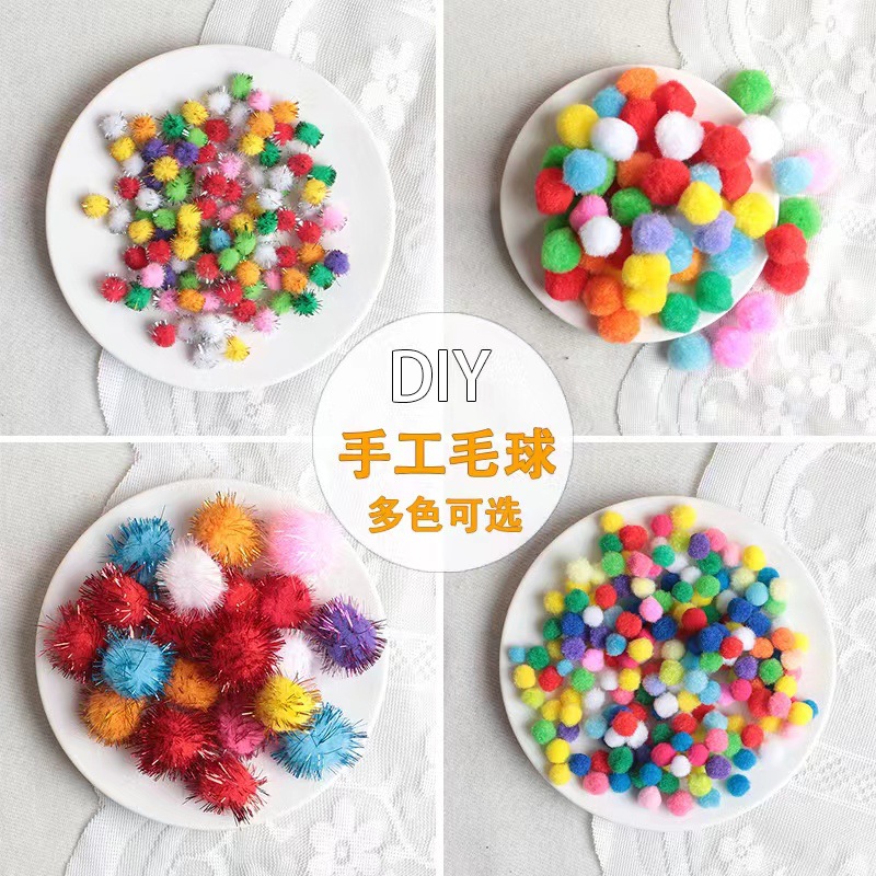 彩色多规格毛球混装 高弹毛球 金葱毛球 幼儿园装饰 DIY手工材料