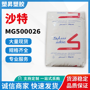 Lldpe Saudi Sabic Mg 500026   Rotomolded Grade Narrow Molecular Weight Distribution High Flow Low Density Bucket