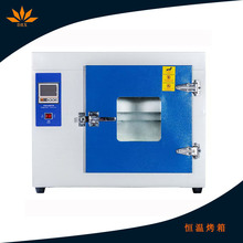 德瑞祥小型電熱鼓風實驗室試驗箱 溫度測試恆溫烘箱烤箱