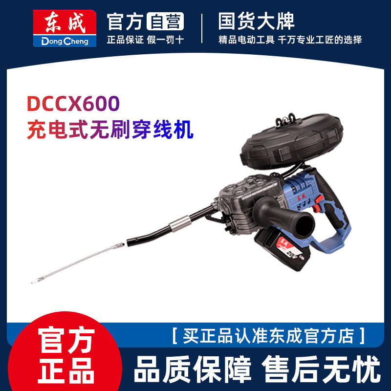 Electric wire threading machine lithium battery water electrician…