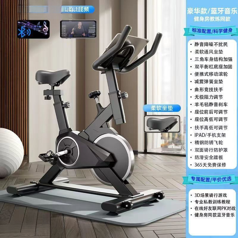 动感单车家用室内自行车静音礼品款男女锻炼器材运动脚踏健身器材|undefined