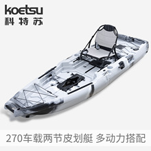 KOETSU�����K270܇�d�ɹ�Ƥ��ͧƴ��kayak·������yʽ�L�ܿ�����