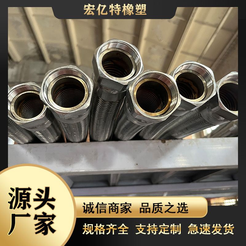 天津不锈钢304不锈钢金属软管 丝扣软管外螺纹金属编织软管