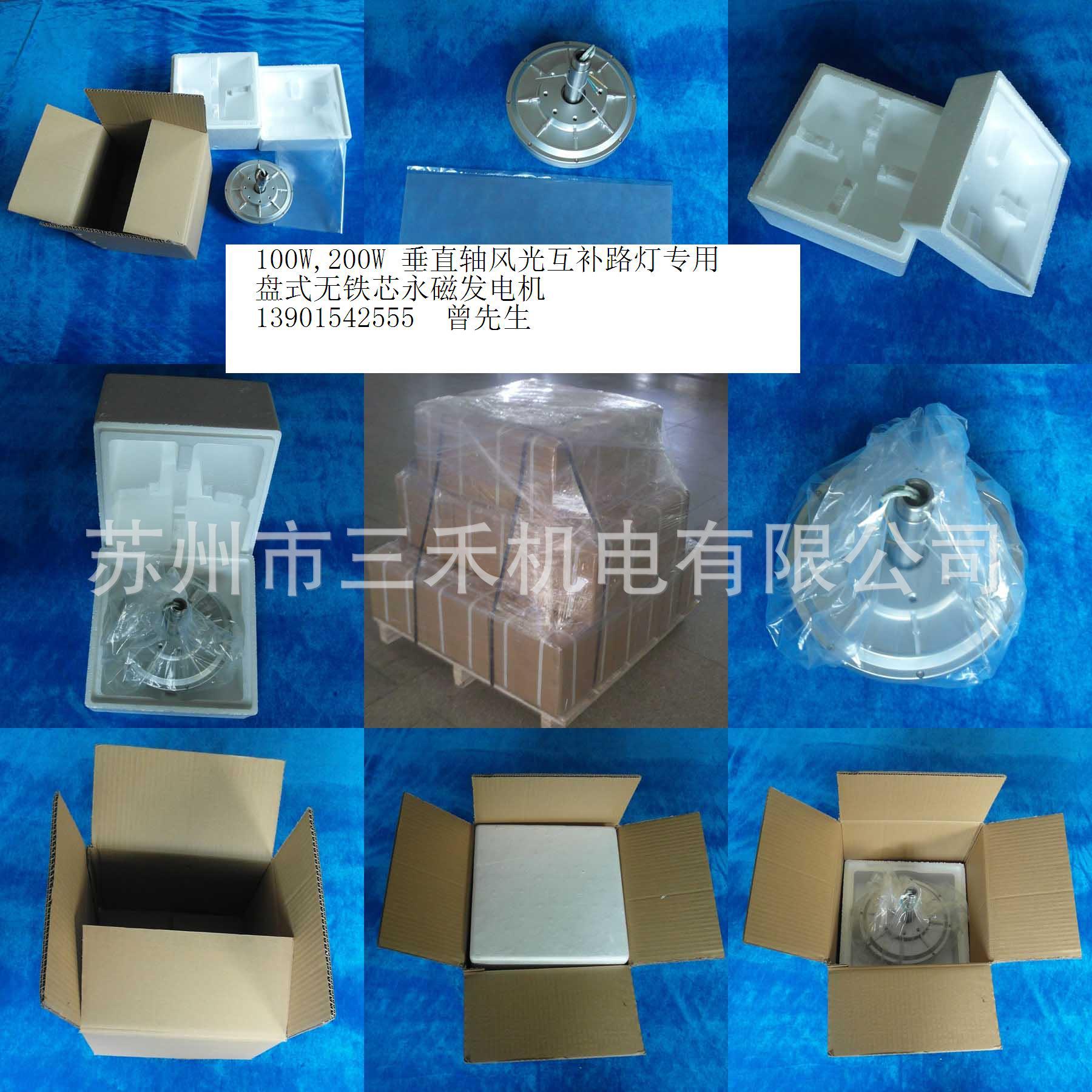 12v 24v 发电机 小型风力发电机100w 风光互补 永磁 家用 水力