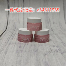 韩国BANILI CO Zero芭妮兰卸妆膏7ml25ml小样温和卸妆易洗 不残留