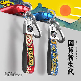 Suitable for Buick car keychain creative national fashion ins yinglang key chain couple bag ornaments leather rope buckle