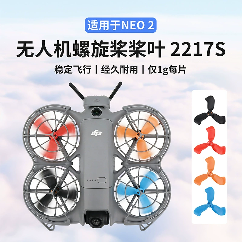 CQT DJI, совместимые сменные аксессуары, 2217S
