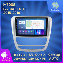 适用江淮瑞风JAC T6 T8 2015-2018车载多媒体蓝牙后视Carplay导航