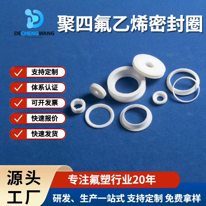 厂家供应聚四氟乙烯密封件O型圈 PTFE油封 电机轴承轴用 密封耐磨