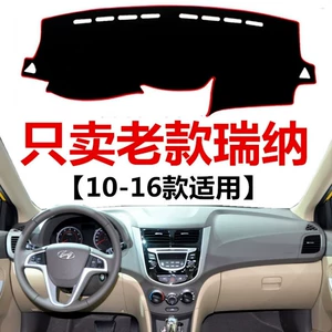 10-16 Years Old Model Hyundai Reina Center Console Sunshade Mat for Sedan and Hatchback, Sun Protection Mat