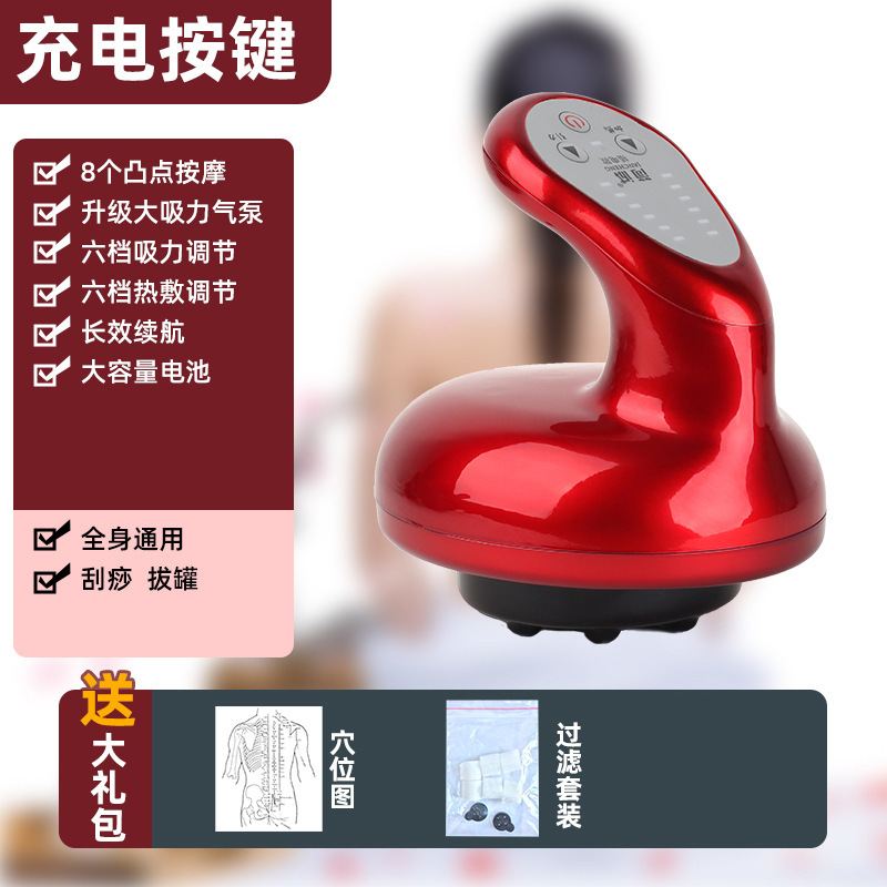電動スクレーピング器具、陰圧タンク、振動加熱全身マッサージ器、経絡マッサージ器、理学療法吸引器具|undefined