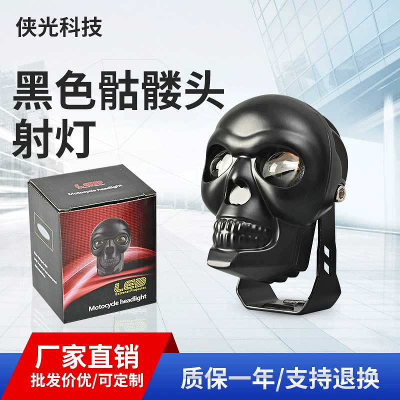 Прожектор для мотоцикла, черный череп, алюминий, сильный свет, электромобиль, модифицированный автомобильный светильник, дальний и ближний свет, прожектор для мощения