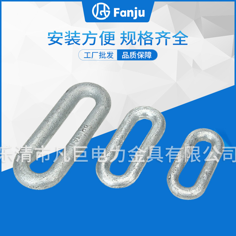 长期有货 PH延长环 环体整段热镀锌延长环 电力线路金具