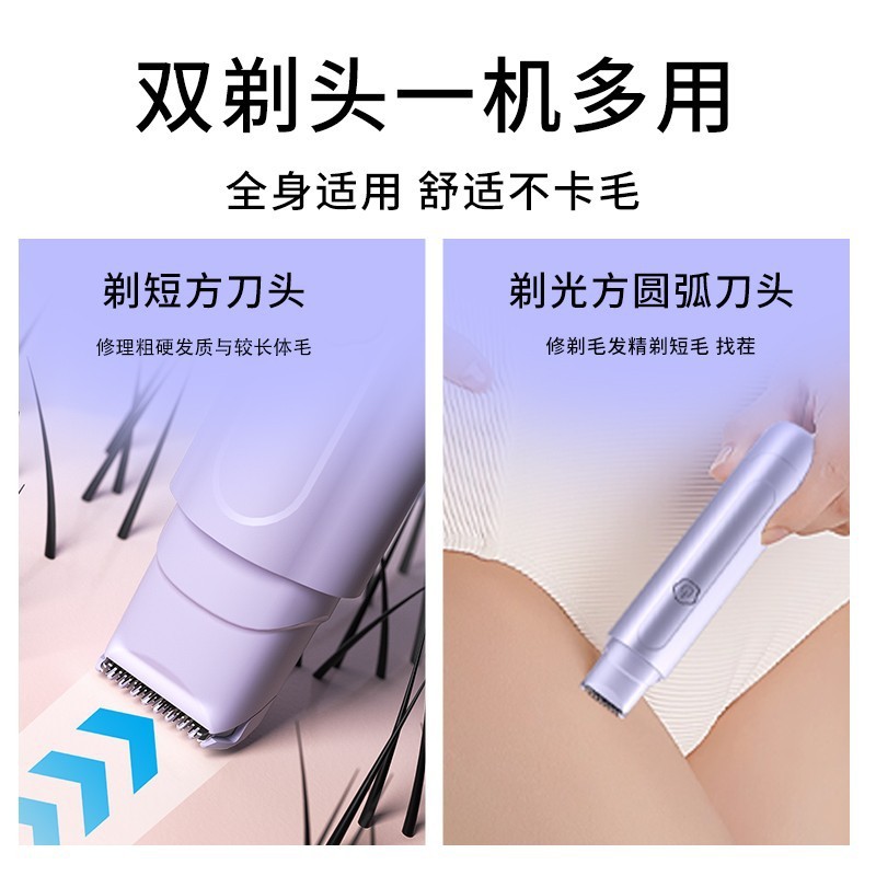 私処の毛剃り器の電気は毛を剃ります。|undefined