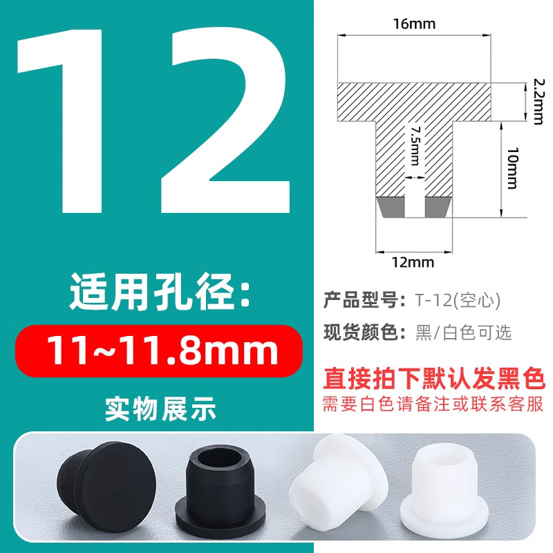 T-shaped silicone tapones tapones de goma tapones de agujero tapones de sellado tapones de goma tapones impermeables tapones de tubería redonda tapones de plástico tapones