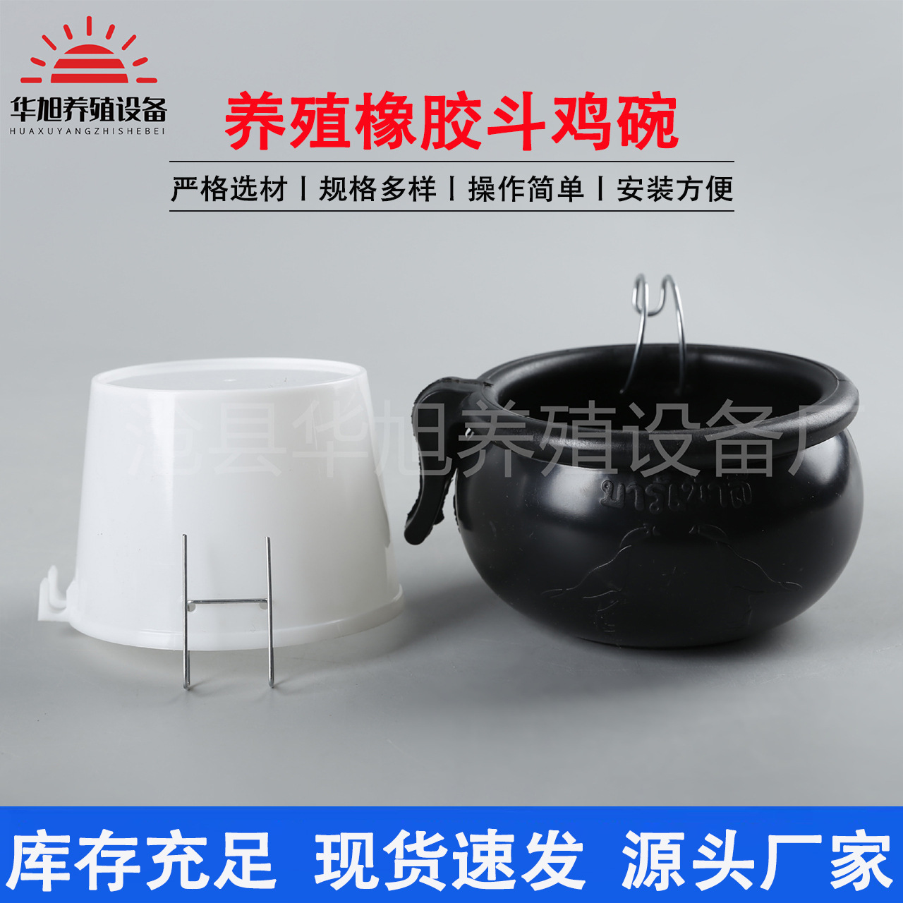 斗鸡喂食碗斗鸡食槽鸡用品斗鸡水碗食碗厂家批发加厚橡胶斗鸡碗