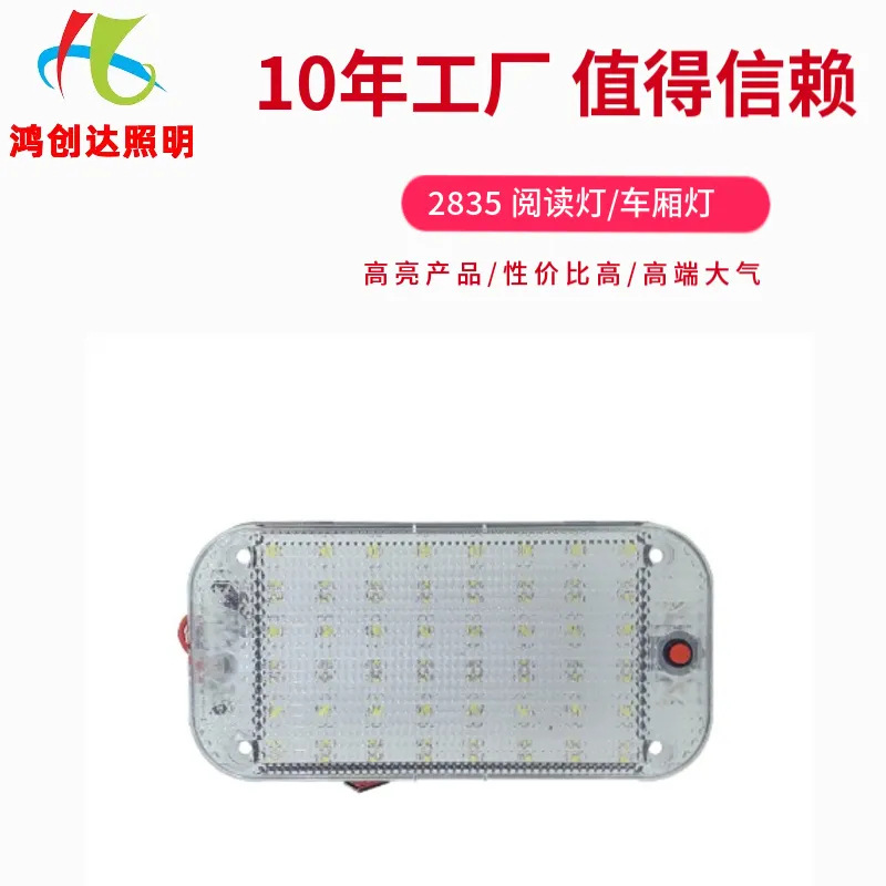 Factory Direct Sales High-Brightness 12-24V Universal Truck Compartment Light 2835 Car Cabin Reading Light Trunk Light