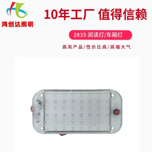 Factory Direct Sales High-Brightness 12-24V Universal Truck Compartment Light 2835 Car Cabin Reading Light Trunk Light