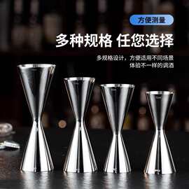 不锈钢双头量杯量酒器盎司杯调酒杯一体成型 内外刻度线Jigger30
