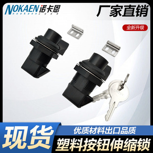 Plastic Press Lock 93-313/314 Exposed Button Door Lock Pet Cage Lock Embedded Handle Lock Impact Lock