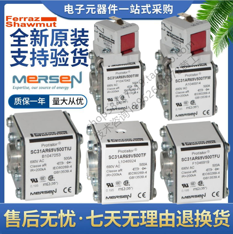 Ferraz 罗兰熔断器 SC31AR69V500TI V1047047 美尔森Mersen 500a