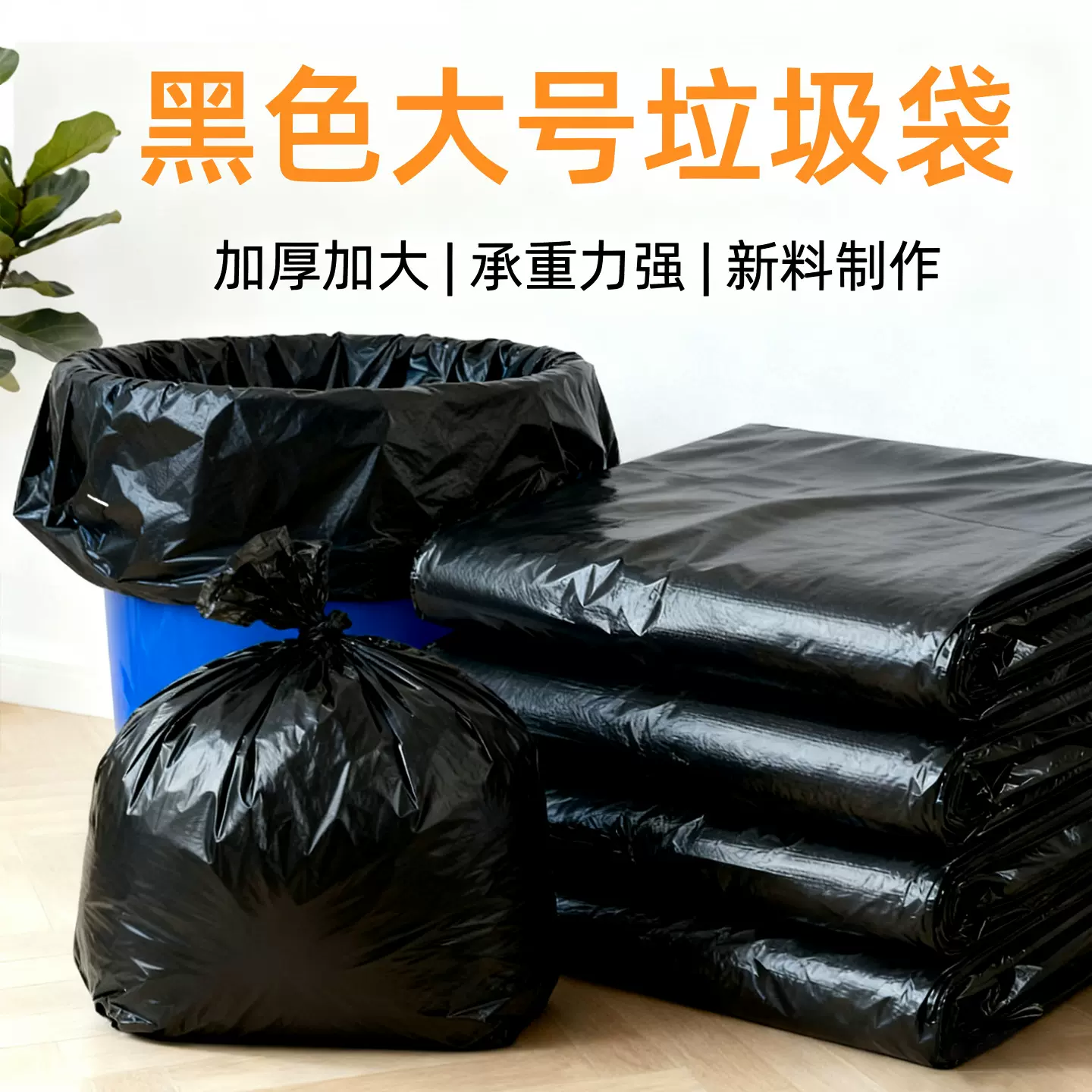 批发全新料大号垃圾袋黑色平口加厚加大塑料袋商用环卫物业塑料袋