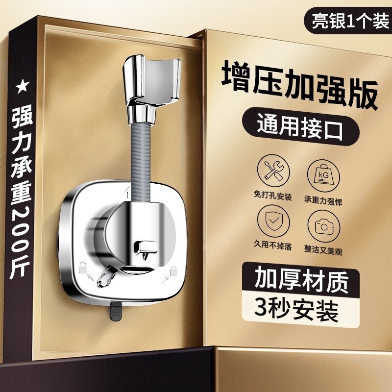 移動式吸盤シャワースタンド浴室穴なしシャワーヘッド神器自在固定座部品大全|undefined