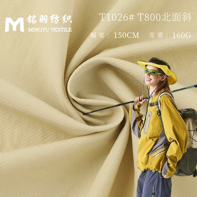 T800 Polyester Imitation Cotton Fine Twill Outdoor Sports Fabric, Outdoor Mountaineering Clothing and Jacket Woven Fabric