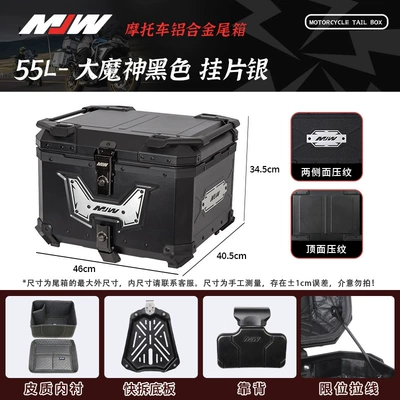 Motorcycle trunk: Release Motorcycle Aluminum Alloy - mjw55l02-modelbig-demon-god-anode-silver-hanging-pieceblack