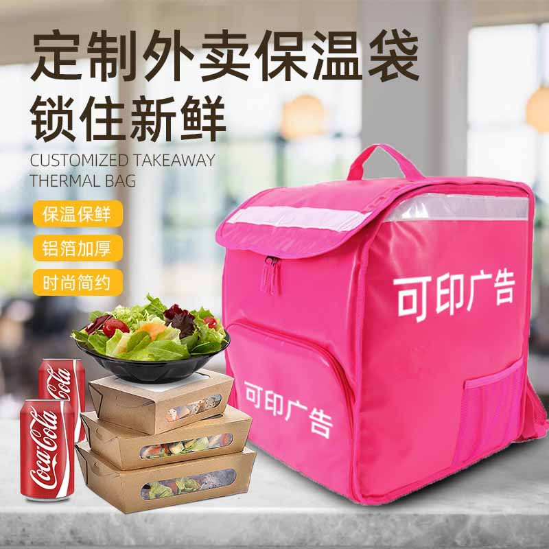 跨境批发防水可乐披萨保温包手提保温袋pvc抗皱女士包骑手外卖箱|ms
