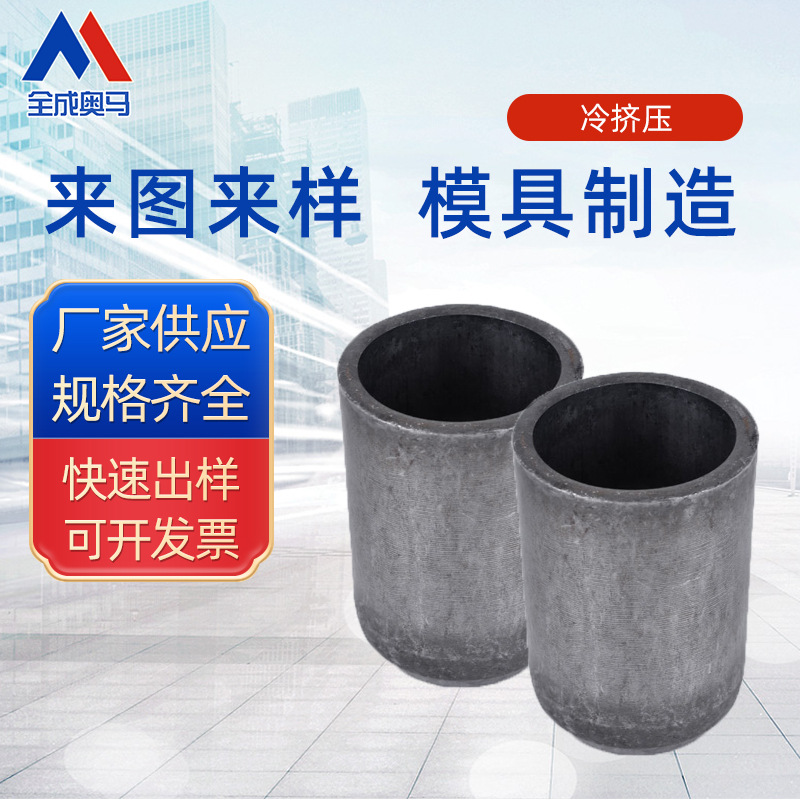 供应杯型系列冷挤压加工机械零件冷镦紧固件精密锻造加工批发