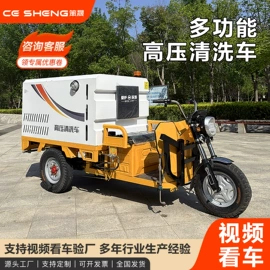 工程建筑机械;服务商品;高压清洗车