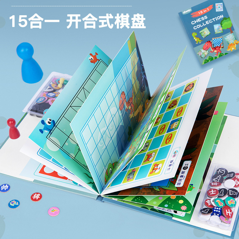 儿童多功能棋盘书本开合式15合一棋飞行棋五子棋象棋桌面游戏玩具