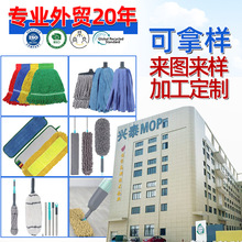 GRS拖把拿样ISO9001 BSCI意式美式螺纹圆头水拖平板拖把加工定制