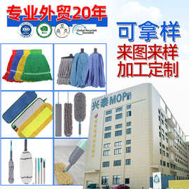 GRS拖把拿样ISO9001 BSCI意式美式螺纹圆头水拖平板拖把加工定制