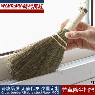 Miscanthus brush cleaning brush tea table brush tea tray brush small broom sorghum grass keyboard brush mini tabletop grass broom