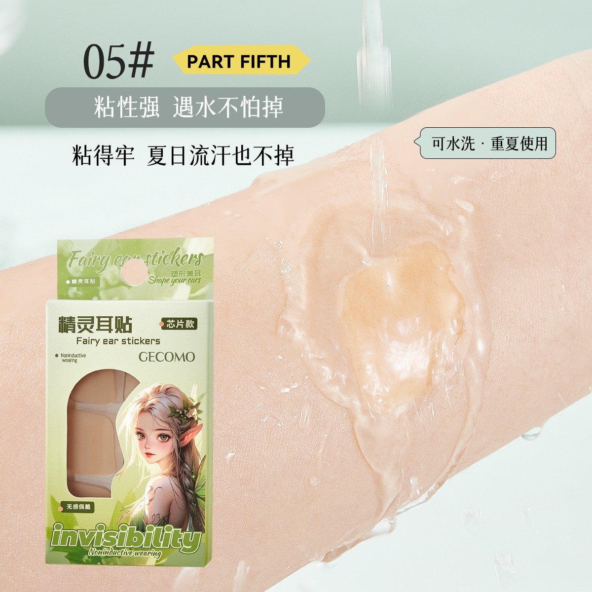 GECOMO Genie Ear Stick Chip Ear Stick Styling Ear Stick Repeat Fit Natural Ear Stick Invisible 3D