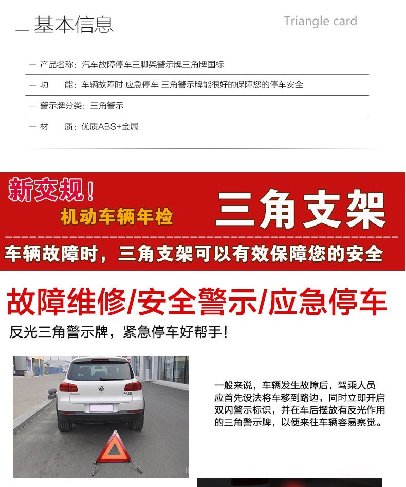 Exclusive for Trucks: Extra Thick and Reinforced Metal Triangular Warning Sign for Vehicle Fault Emergency Inspection